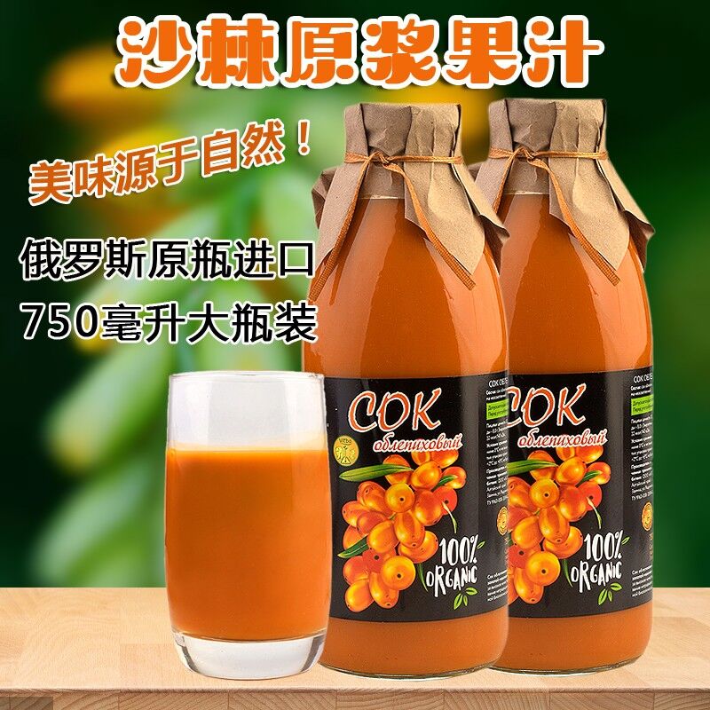 俄罗斯原装进口Vitba牌沙棘汁原浆果汁兑水蜂蜜冲饮料食品750ml 咖啡/麦片/冲饮 果味/风味/果汁饮料 原图主图