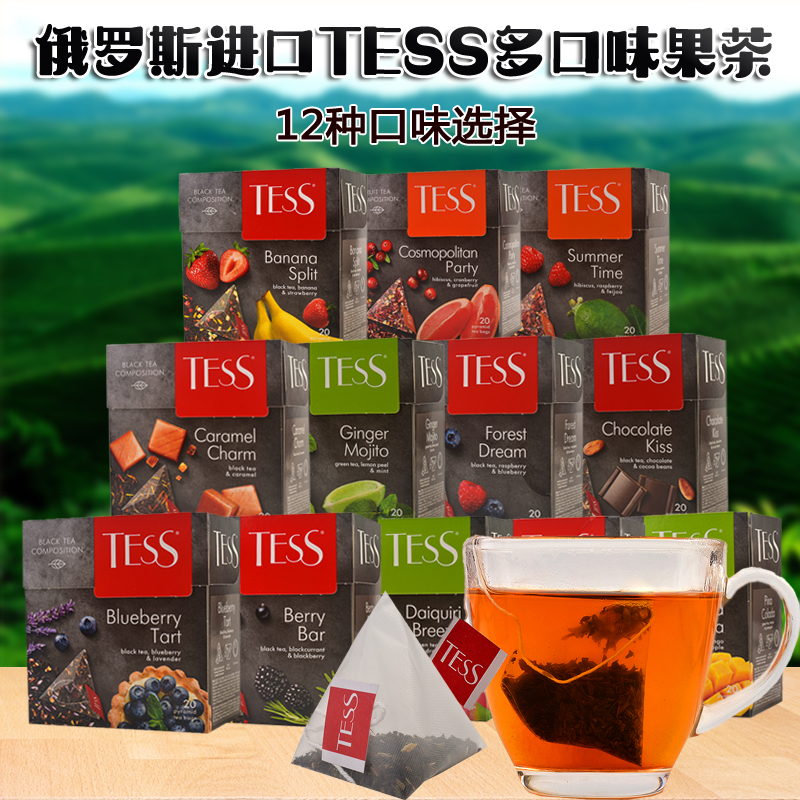 花果茶俄罗斯tess三角形冷热水