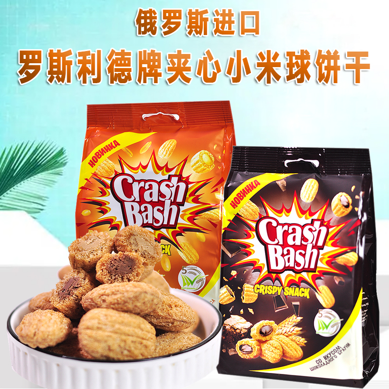 罗斯利德焦糖花生夹心饼干俄罗斯