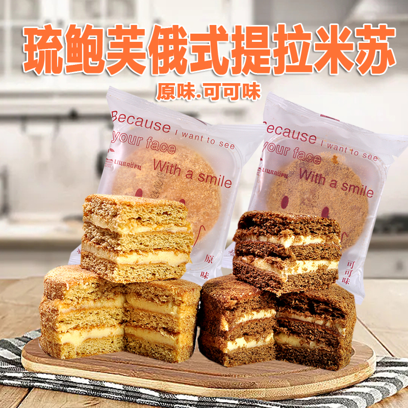 琉鲍芙提拉米苏蛋糕奶油可可迷你