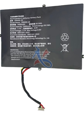 506099-2S适用于国产笔记本电脑电池7.7v5000mah