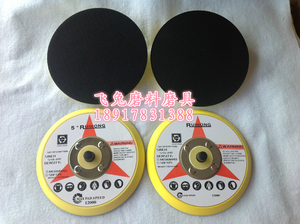 瑞洪牌/气动/黄盘/托盘/粘盘/背绒盘/搭扣盘/吸盘/植绒盘/4/5/6寸