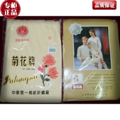 中老年大码 专柜正品 全棉内衣秋裤 棉毛裤 菊花牌38支长绒棉纯棉男士