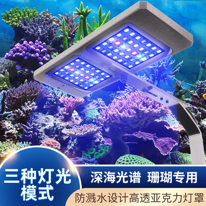 As海缸灯海珊瑚灯LED小丑鱼小型海水缸专用灯高显色促生长全光谱