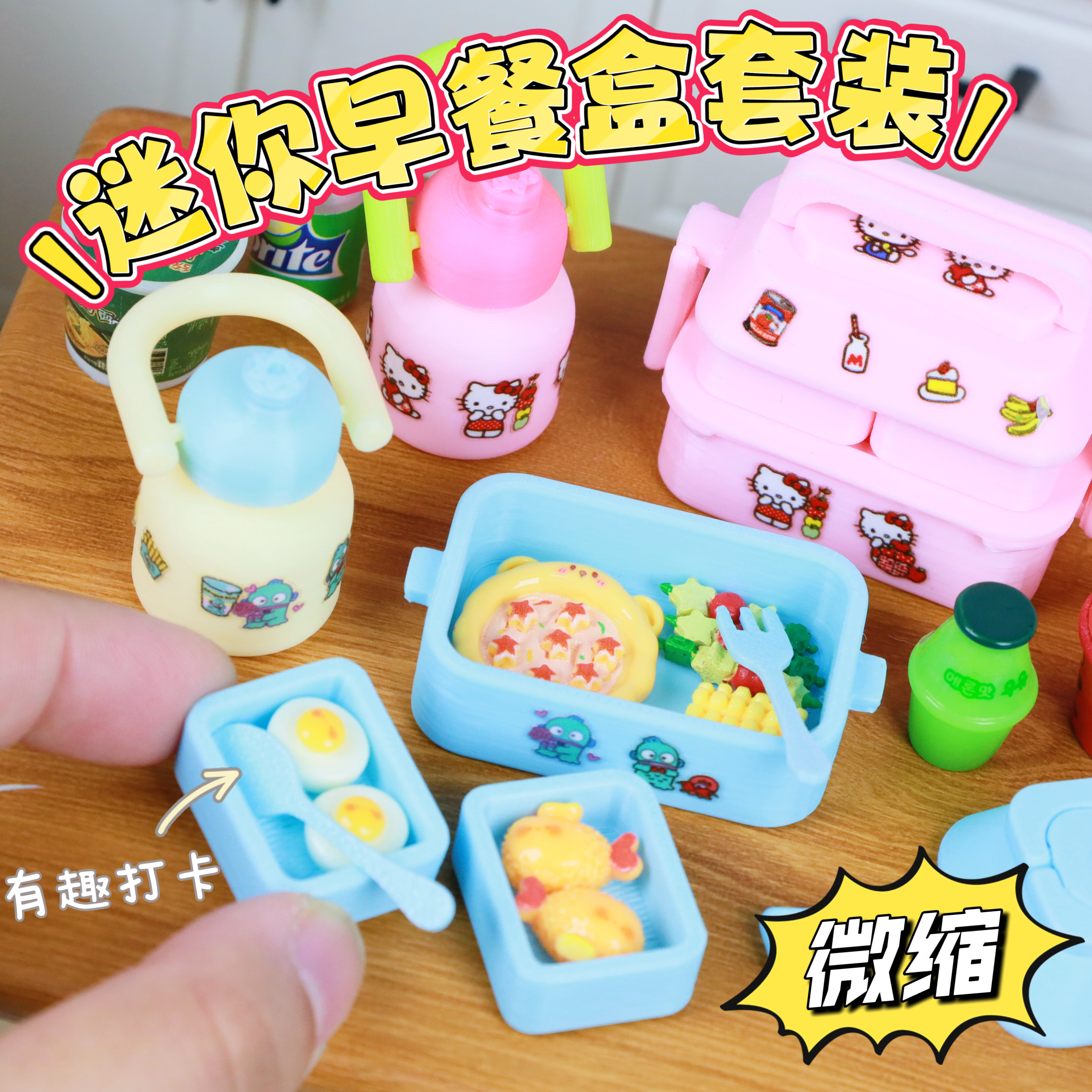 迷你微缩仿真模型早餐盒套装小食玩小摆件bjd娃屋摆件