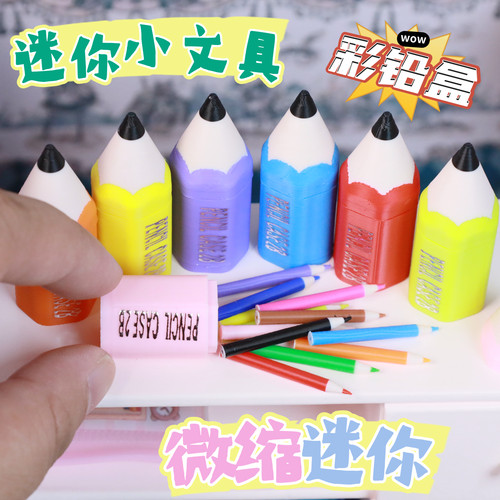 迷你微缩仿真模型彩色铅笔盒笔筒小文具彩场景摆件娃屋配件R6