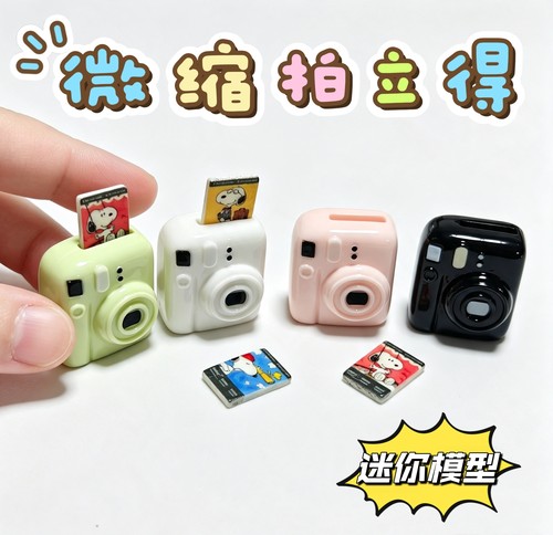 迷你微缩拍立得相机模型12分娃娃屋场景装饰品摆件