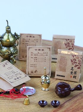 仿真迷你食玩玩具模型中药场景