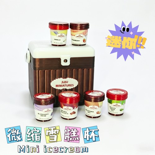 迷你微缩食玩bjd娃屋场景哈根雪糕杯套组保温箱R7