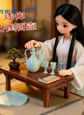 迷你微缩模型复古孔雀酒壶酒杯娃屋场景