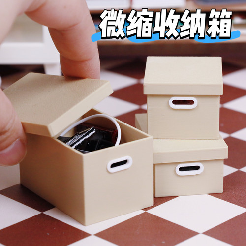 迷你微缩仿真模型收纳箱整理箱小摆件bjd娃屋娃用道具