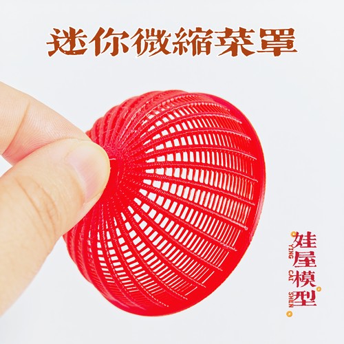 迷你微缩仿真模型怀旧中式菜罩文创摆件娃屋娃用道具