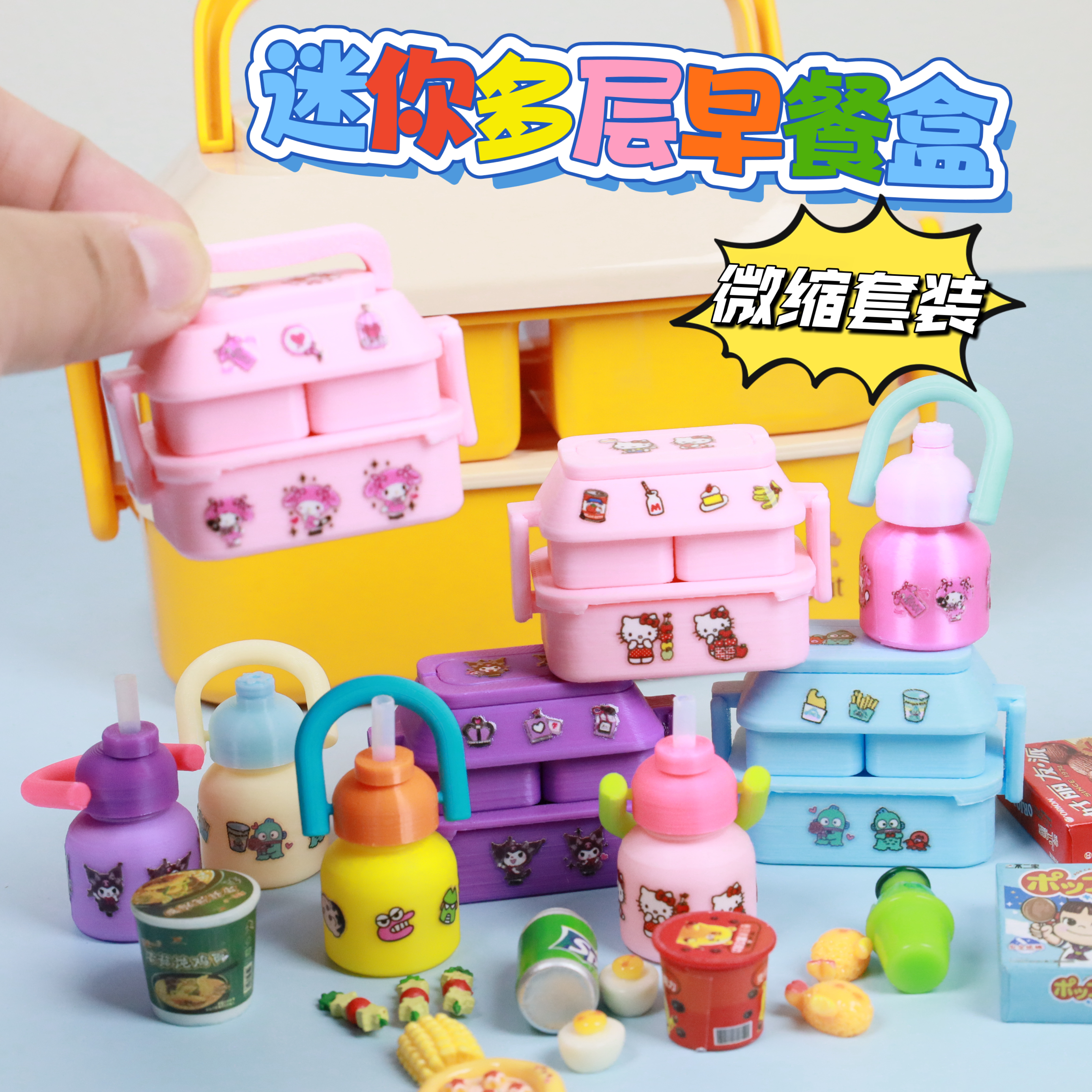 迷你微缩仿真模型早餐多层饭盒拎拎壶套装小食玩小摆件bjd娃屋