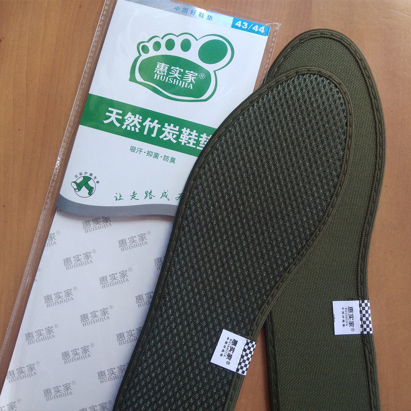 惠实家天然竹炭抗菌鞋垫男吸汗防臭舒适加厚网布四季可用女款夏天