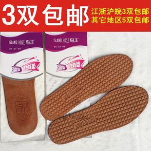 正品岛主鞋垫803高级真皮烤皮透气除臭按摩舒适男女款自由裁剪