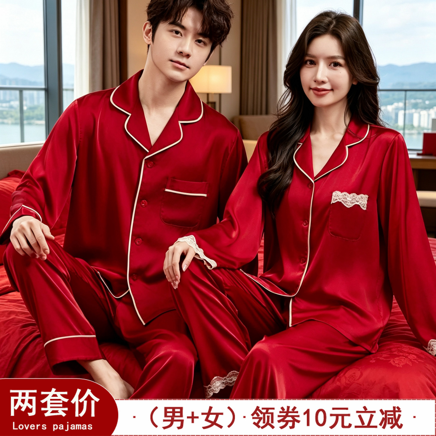 情侣冰丝睡衣女套装可外穿结婚