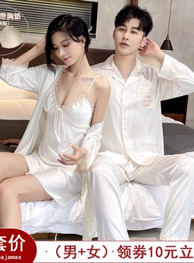 睡衣丝绸家居服套装套装情侣