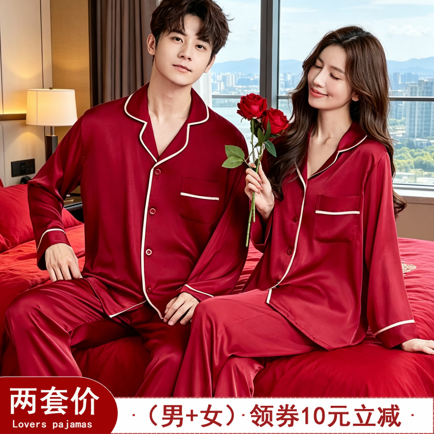 红色结婚情侣长袖翻领睡衣套装女