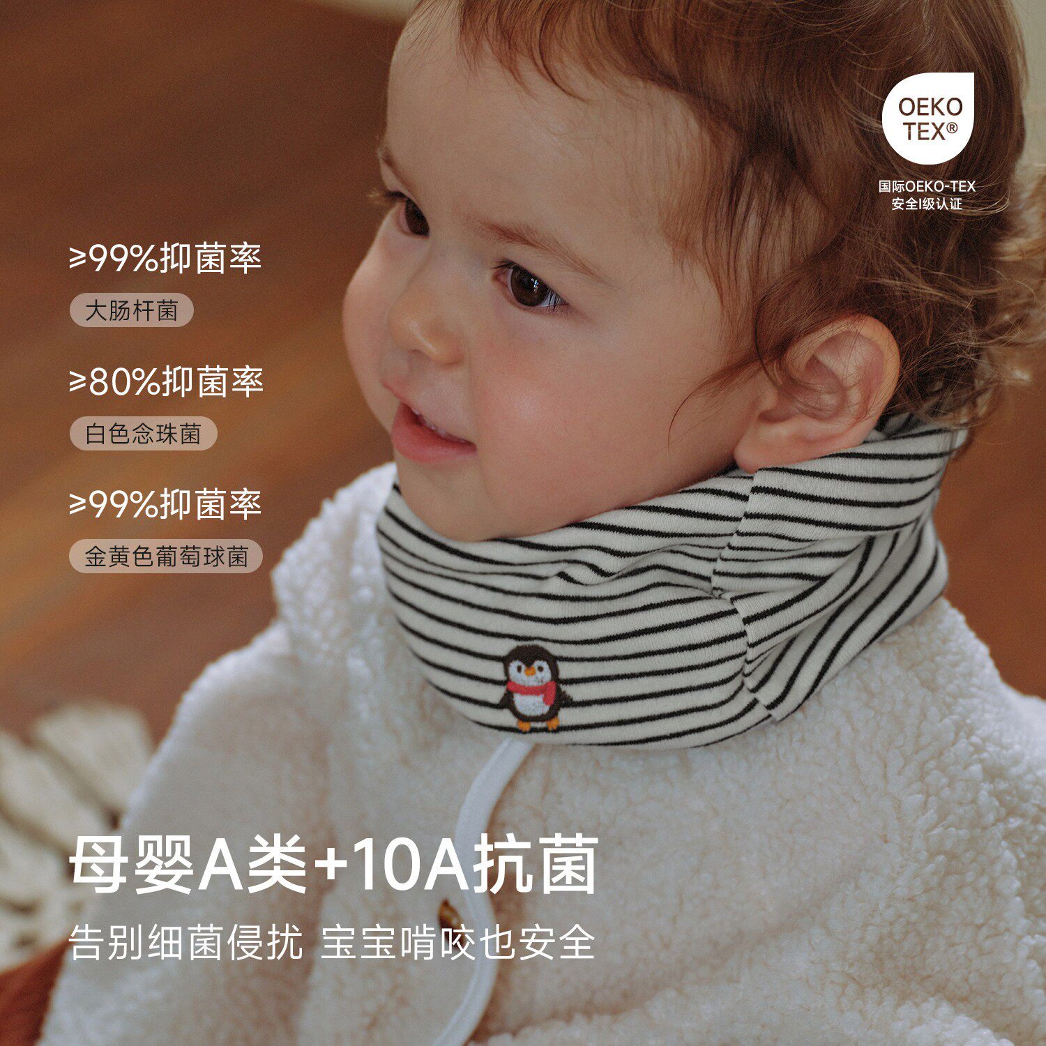 尼多熊纯棉秋冬小月龄宝宝围脖