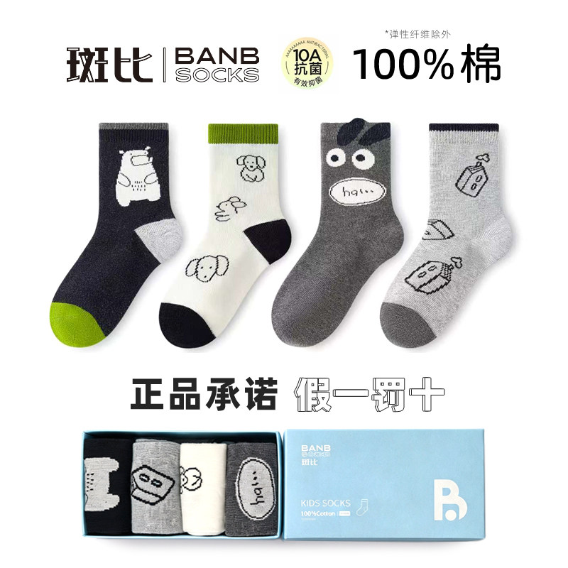 【100%纯棉10A抗菌】斑比无骨春秋男童儿童袜全棉秋冬中大童棉袜