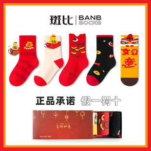 斑比儿童新年红袜子秋冬季棉袜中大童宝宝春秋马年过年无骨中筒袜