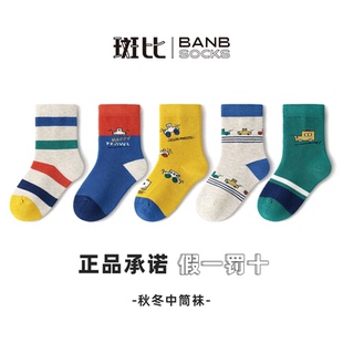 斑比童袜男童袜子春秋款中大童宝宝男孩秋冬季棉袜儿童无骨中筒袜