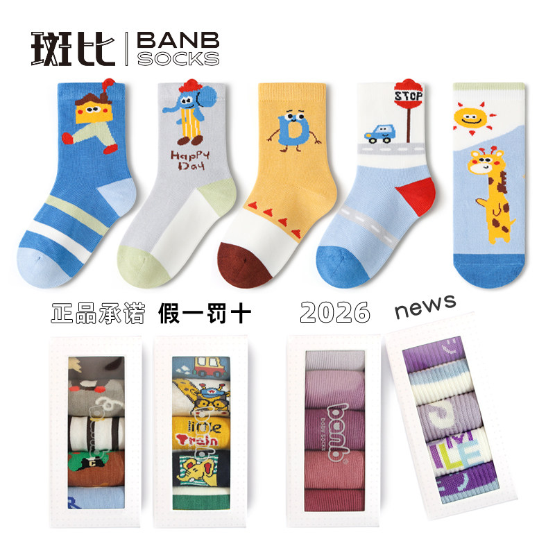 斑比童袜春秋冬卡通儿童中筒袜