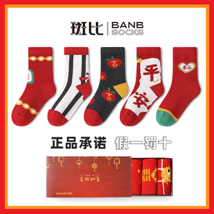 斑比儿童新年红袜子秋冬季大童春秋款本命年棉袜男女童宝宝马年袜