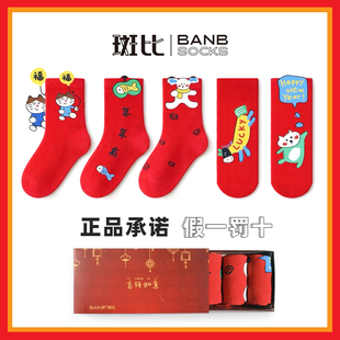 斑比儿童袜子马年新年秋冬季棉袜中大童宝宝春秋款男女童过年红袜