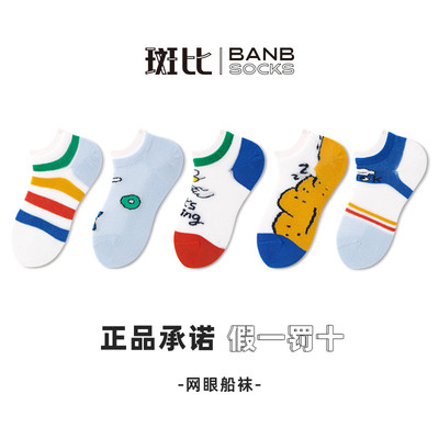 斑比儿童网眼袜夏季透气学生船袜