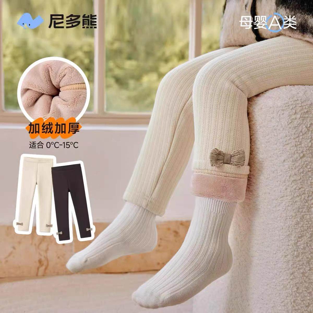 尼多熊儿童连裤袜冬季加绒宝宝打底裤女宝打底袜秋冬加厚裤子