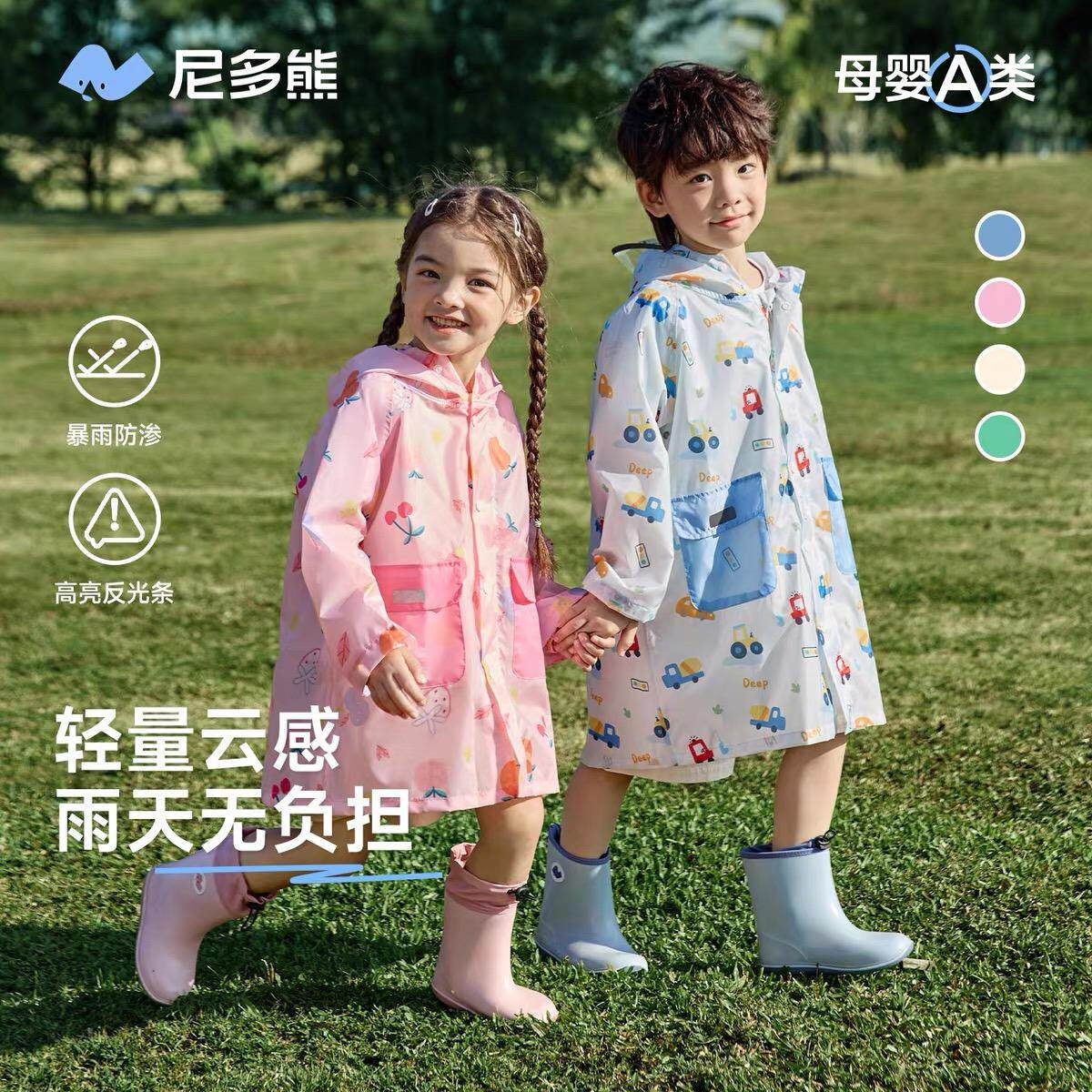 儿童雨衣轻薄透气防雨服