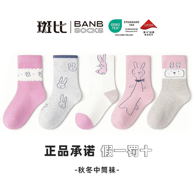 斑比童袜秋冬季女童中筒袜