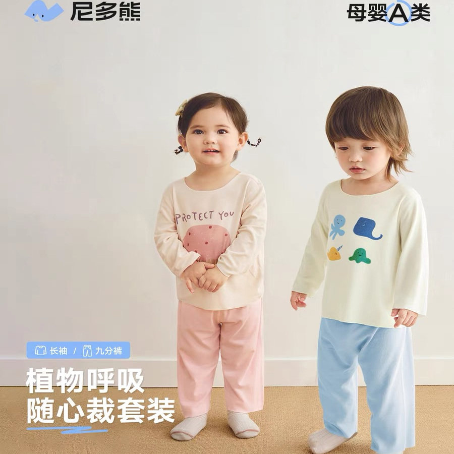 2025儿童内衣套装春秋款莫代尔