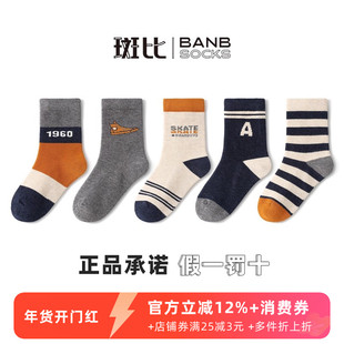斑比童袜男童袜子春秋款棉袜学生袜秋冬季大童运动袜儿童中筒袜