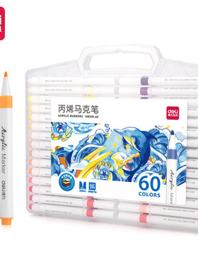 得力丙烯马克笔HM108儿童丙烯笔不透色1学生水彩笔水性画笔防水笔