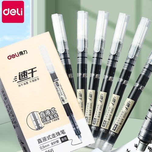得力S856直液式走珠笔中性笔速干笔水性笔直液笔签字笔红蓝黑色笔
