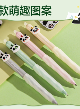 正姿软握！得力可擦笔小学生三年级热可擦按动中性笔黑色蓝色高颜