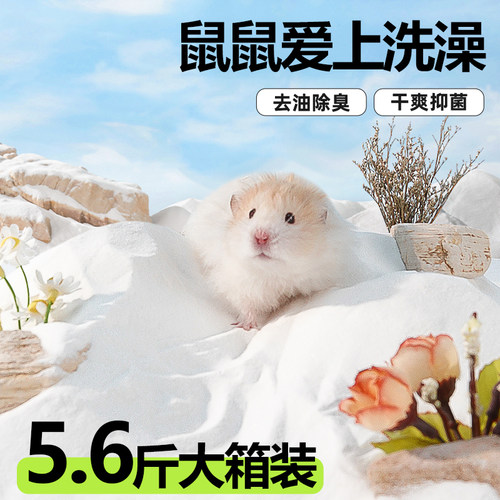 再再仓鼠浴沙超大容量箱装2.8kg