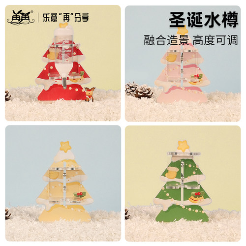 再再仓鼠水樽金丝熊专用圣诞系列
