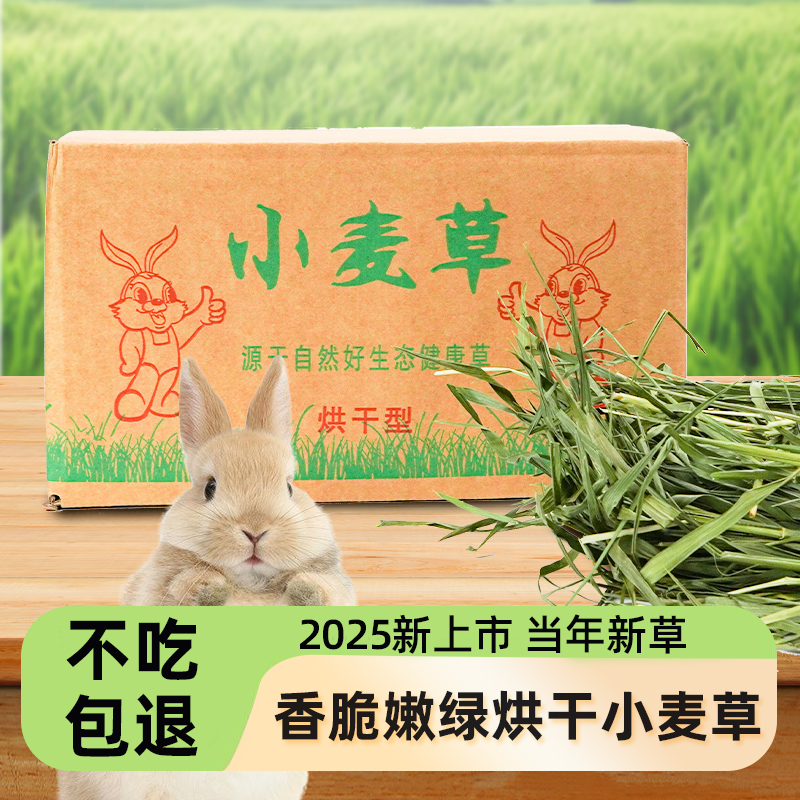 兔子荷兰猪龙猫豚鼠烘干小麦草