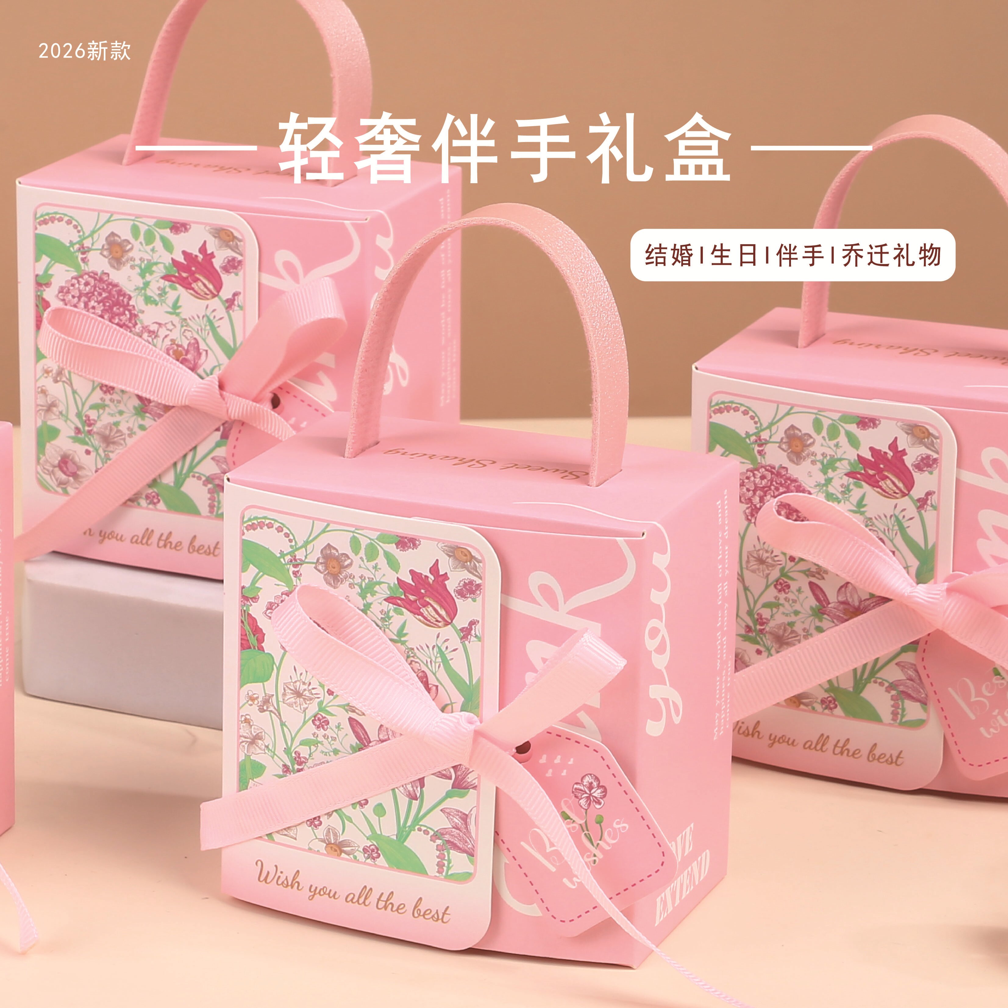 婚礼伴手礼粉色蝴蝶结喜糖盒独特