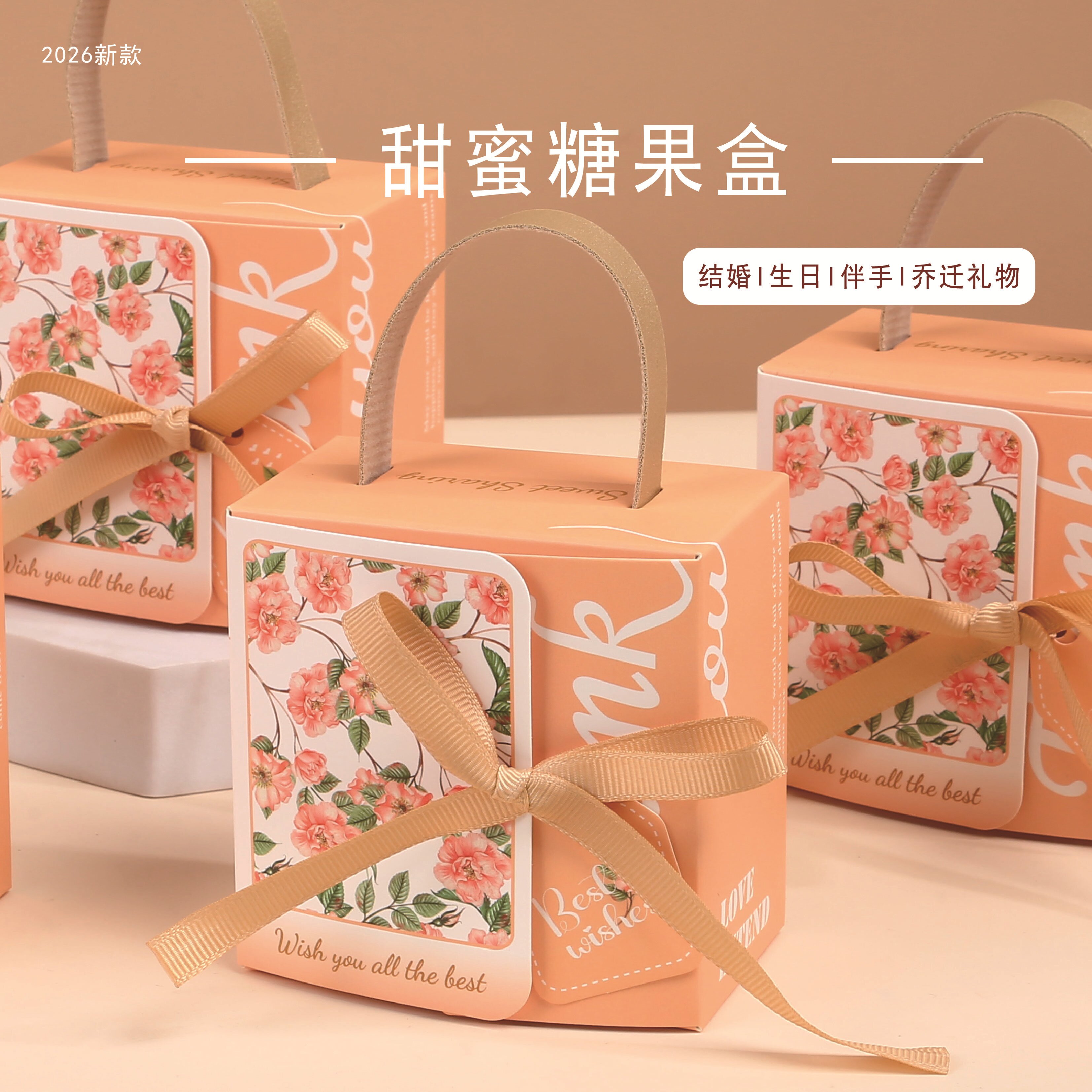 BTW小清新花卉蝴蝶结婚礼喜糖盒