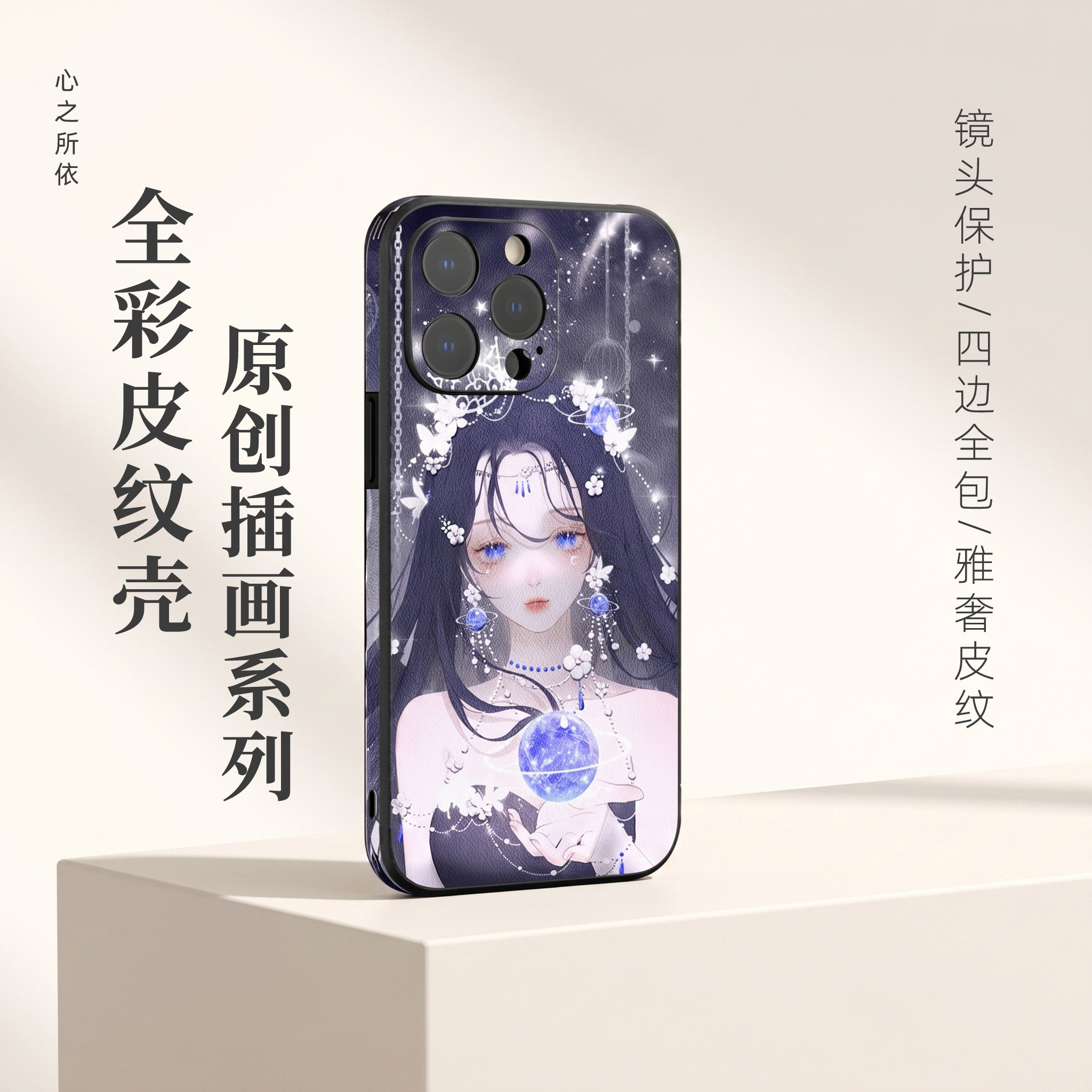 心之所依原创插画橙果手机壳适用苹果15 16 17 Pro max华为小米全包防摔撞超薄磨砂皮纹硅胶保护套壳