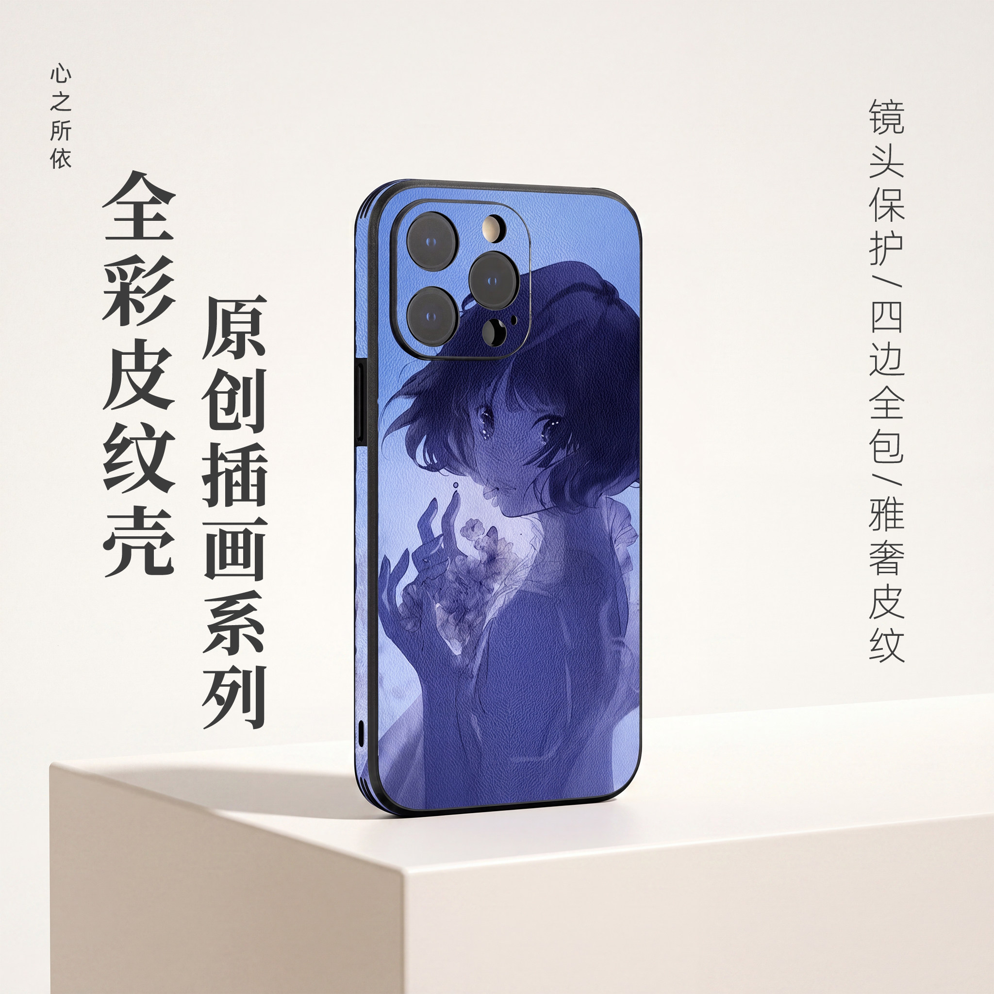 心之所依原创插画她不语手机壳适用苹果15 16 17 Pro max华为小米全包防摔撞超薄磨砂皮纹硅胶保护套壳