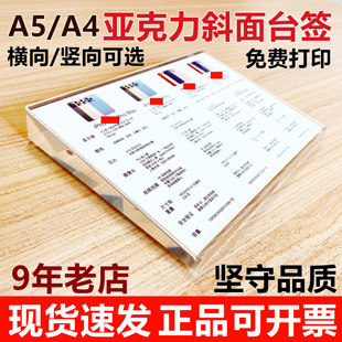 A5高端价格参数简介牌适用手机电脑标价a4亚克力水晶台卡斜面台签