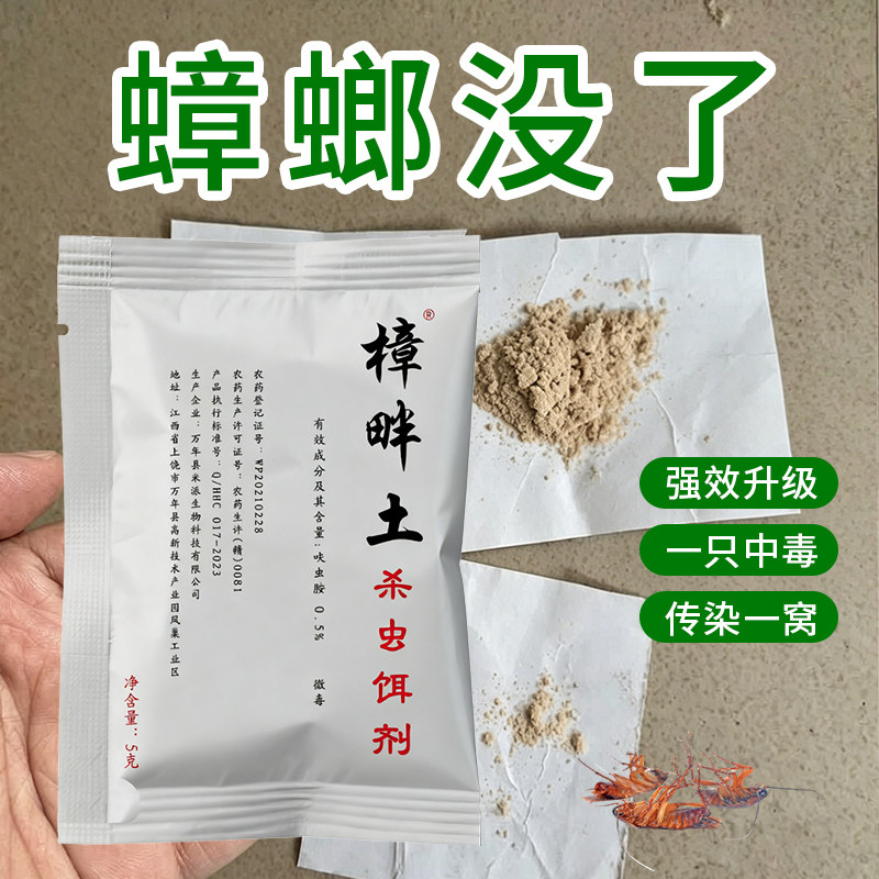 杀蟑螂粉状厨房饭店用驱杀蟑清连杀虫剂（卫生农药）