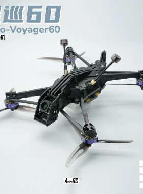 【6寸套机】Voyager星巡60 AstroRC远航穿越机电池快装O4P图传