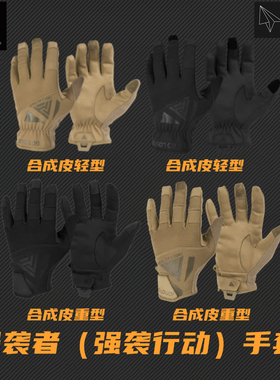 DA强袭行动强袭者轻重型触控骑行战术户外触屏海帕龙防护全指手套