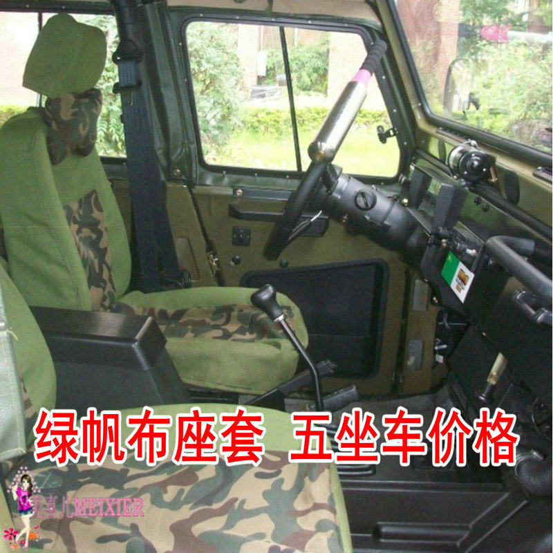 订做北汽212勇士北京40L东风锐骐皮卡飞腾专用绿帆布迷彩汽车座套